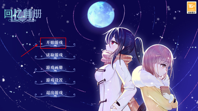 ���仭��galgame��Ϸ��ͼ0
