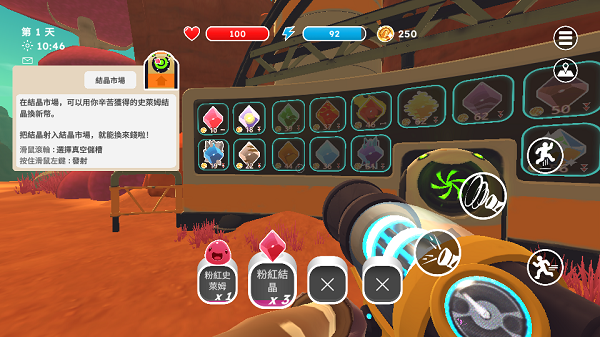 史莱姆牧场高清正版(Slime Rancher)截图4