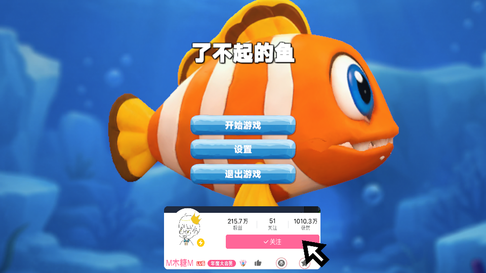 �����С��(BiggerFish)��ͼ0