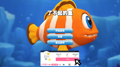�����С��(BiggerFish)��ͼ0
