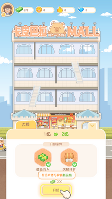 ��Ƥ����MALL��׿���ͼ4