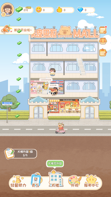 ��Ƥ����MALL��׿���ͼ6