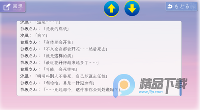 花开之你,携我至夏之尽头的白花(夏日冒险游戏)截图2