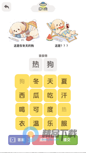 г���粨С��Ϸ���°��ͼ