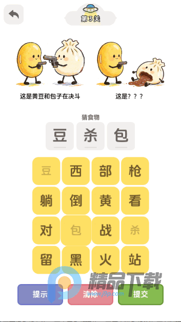 г���粨С��Ϸ���°��ͼ
