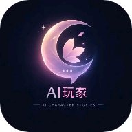 ���AI��ɫ�Ի�ƽ̨