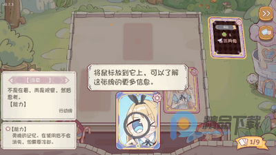 爱丽丝与彼岸官方正版游戏截图3