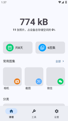 ͼƬѹ��������Ѱ��ͼ2