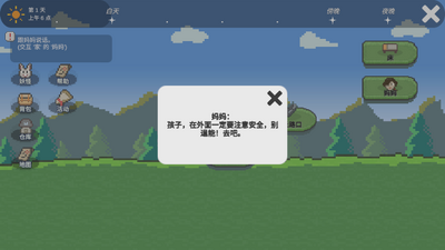 小丘妖怪免广告版截图0