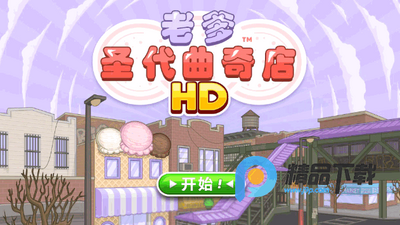 �ϵ�ʥ�������HD���İ��ͼ8