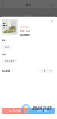 ������Ա��app���°��ͼ4