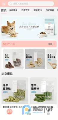 ������Ա��app���°��ͼ6