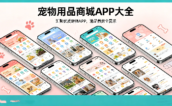 ������Ʒ�̳�app