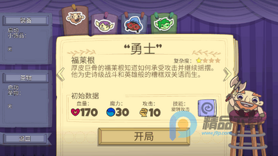 ���������������°�(Roundguard)��ͼ2