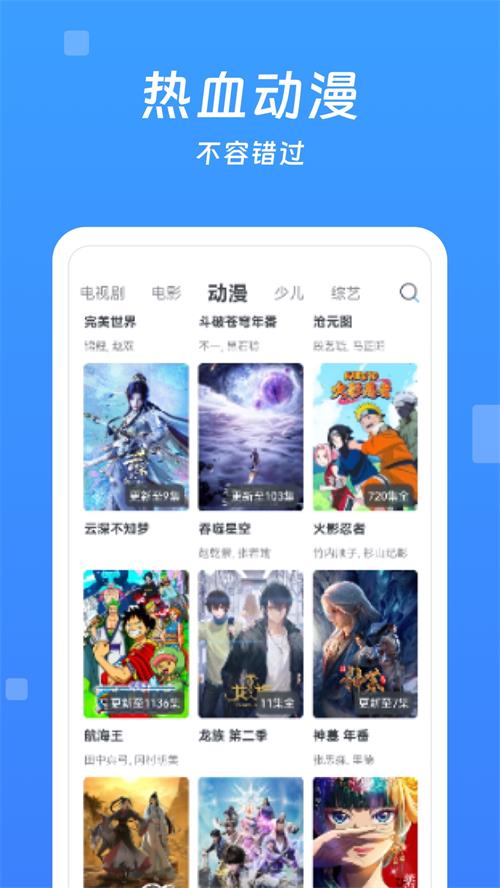 今日影视大全截图0