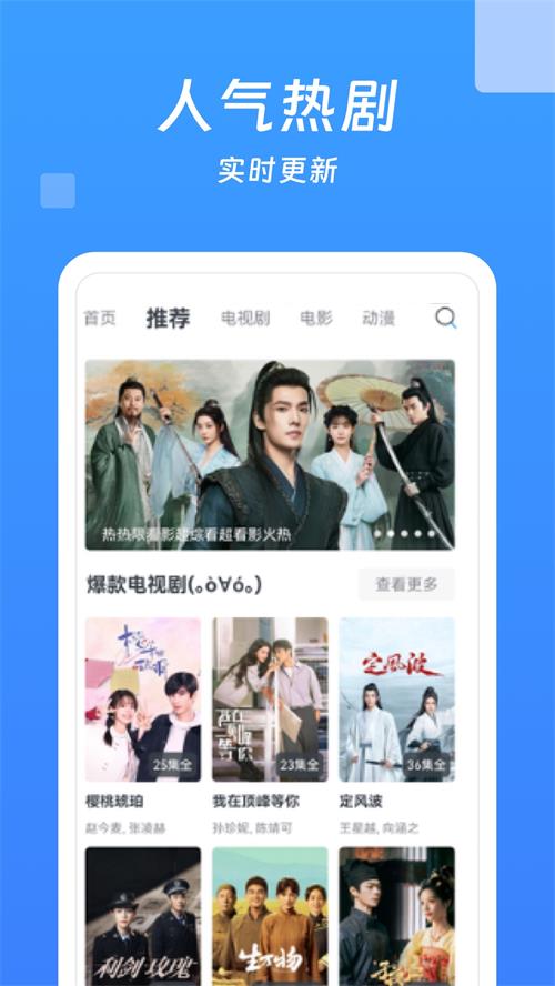 今日影视大全截图3