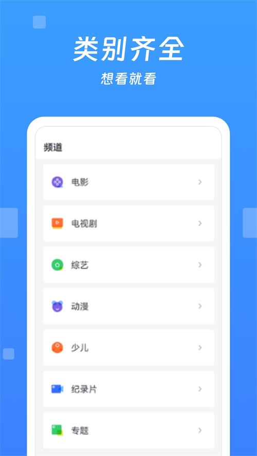 今日影视大全截图2