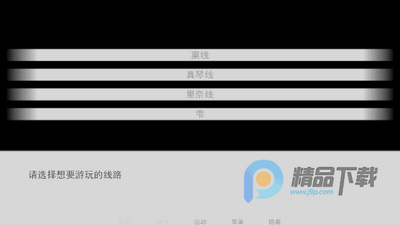 樱之刻安卓手机直装版截图3