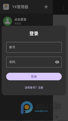 YX������app�ֻ����ͼ1