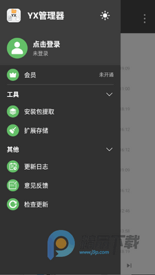 YX������app�ֻ����ͼ2