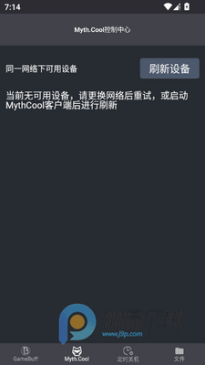 ��Ϸ�Ӽ�app���°��ͼ1