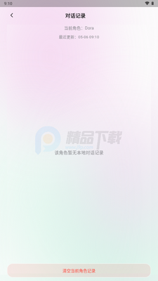 Queenie AI��߽�ͼ2