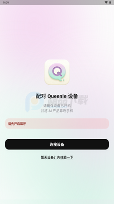 Queenie AI��߽�ͼ3