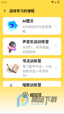 ��֪ѿapp��Ѱ��ͼ5