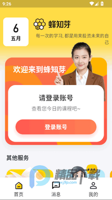 ��֪ѿapp��Ѱ��ͼ4