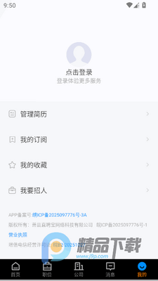 ����ֱƸapp���°��ͼ0