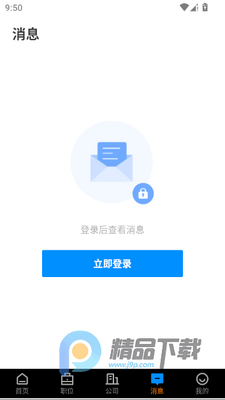 ����ֱƸapp���°��ͼ2