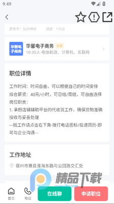 ����ֱƸapp���°��ͼ3
