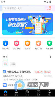 ����ֱƸapp���°��ͼ5