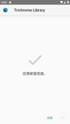 谷歌Trichrome Library最新版截图0
