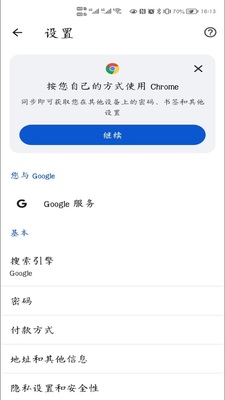 �ȸ���������԰�(Chrome Beta)��ͼ1