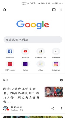�ȸ���������԰�(Chrome Beta)��ͼ2