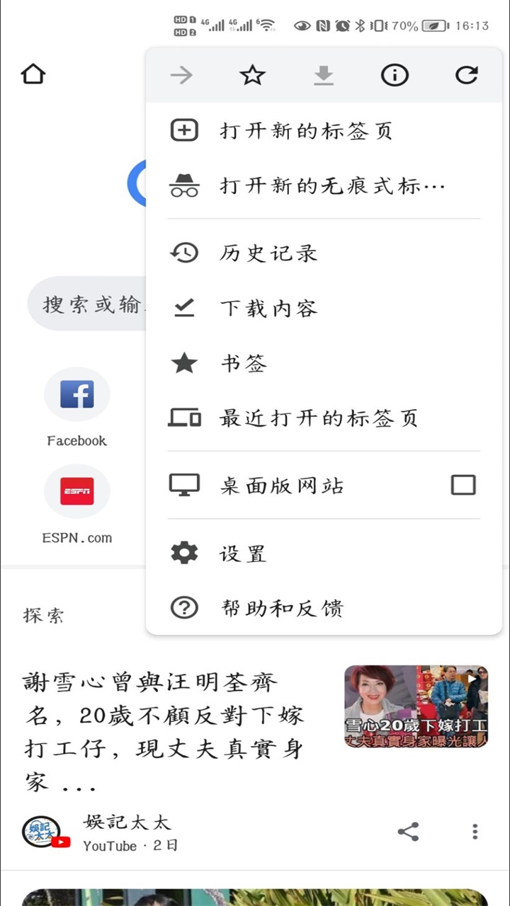 �ȸ���������԰�(Chrome Beta)��ͼ3