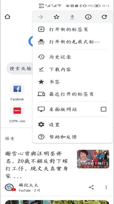 �ȸ���������԰�(Chrome Beta)��ͼ3