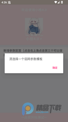 С��4.0��Ѱ汾��ͼ2