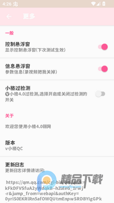 С��4.0��Ѱ汾��ͼ0