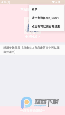 С��4.0��Ѱ汾��ͼ1