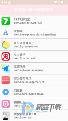 С��4.0��Ѱ汾��ͼ4