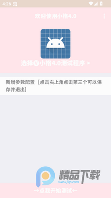 С��4.0��Ѱ汾��ͼ5