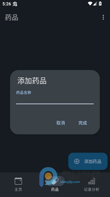 ��Դ��ҩ����app�ֻ���(MedTimer)��ͼ1
