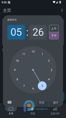 ��Դ��ҩ����app�ֻ���(MedTimer)��ͼ3