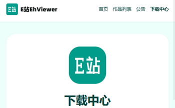 EhViewer�汾�ϼ�