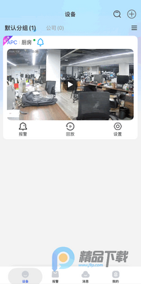 ����߿��ǻ��Ʒ���ƽ̨app��ͼ1