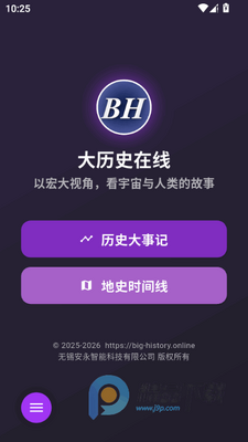 ����ʷ����app���°��ͼ5
