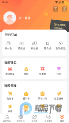 ��Դ΢���������й�app��ͼ6