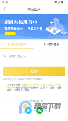 ��Դ΢���������й�app��ͼ5